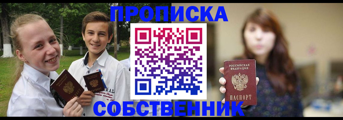 временная регистрация купить в Тимашёвске