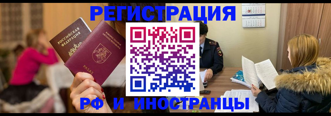 временная регистрация адрес в Тимашёвске